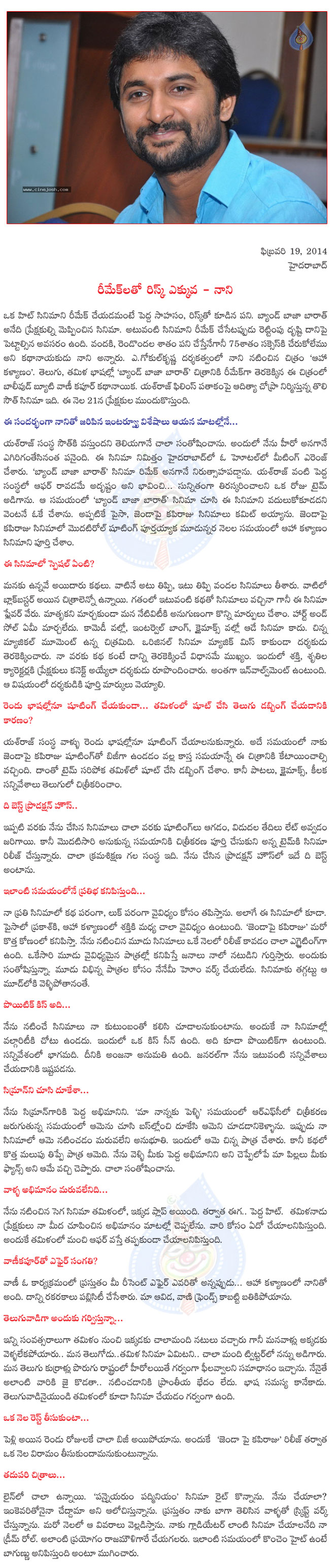 nani interview,chitchat with nani,nani interview about aha kalyanam,aha kalyanam on 21 feb,aha kalyanam,aha kalyanam pressmeet,  nani interview, chitchat with nani, nani interview about aha kalyanam, aha kalyanam on 21 feb, aha kalyanam, aha kalyanam pressmeet, 